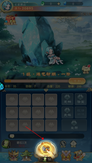 戮天之剑内置菜单 戮天之剑内置菜单
