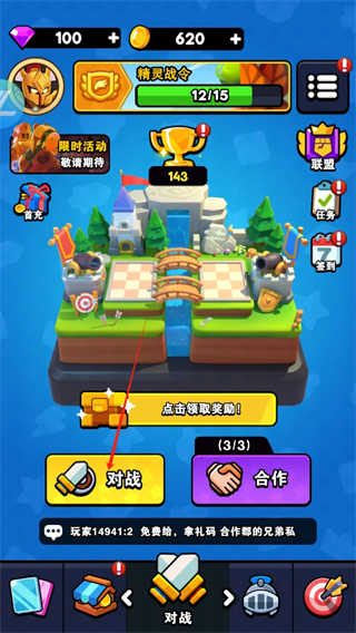 对战精灵最新版 对战精灵最新版