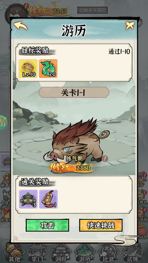 仙域轮回无限仙玉版 仙域轮回无限仙玉版