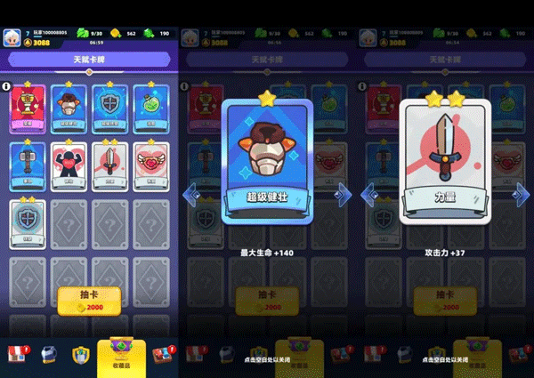 弓箭传说2无限钻石版 弓箭传说2无限钻石版