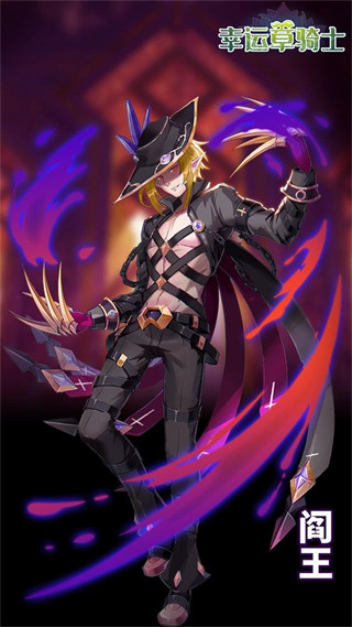 幸运草骑士0.1折版 幸运草骑士0.1折版