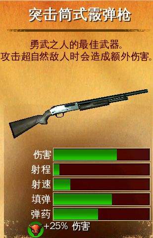 六发左轮单机版