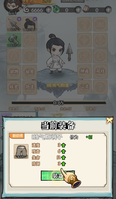仙域轮回无限仙玉版 仙域轮回无限仙玉版