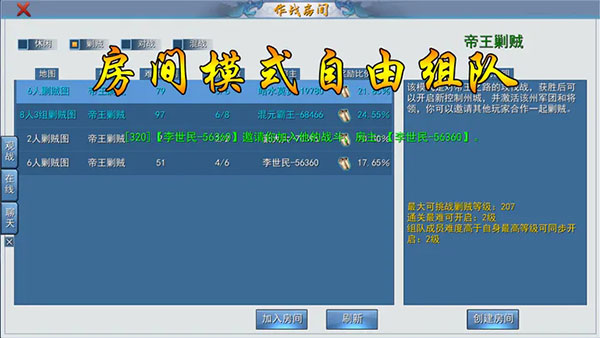 三国古战略最新版
