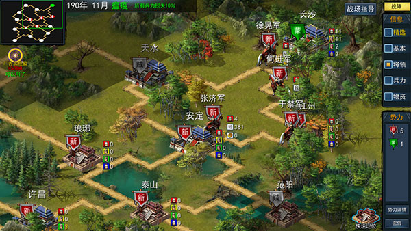 三国古战略最新版 三国古战略最新版