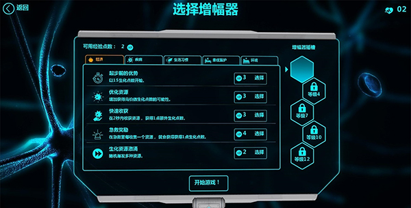 生化公司救赎mod菜单