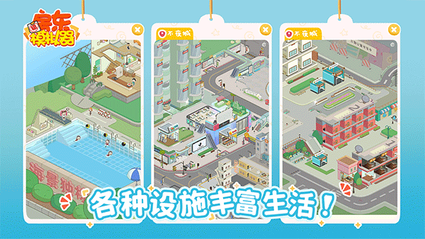 房东模拟器破解版2025最新版