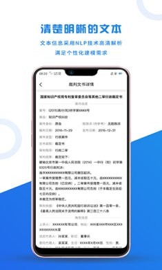 风鸟企业查询