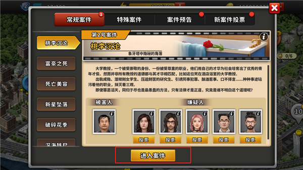 谜案侦探无限金币版 谜案侦探无限金币版