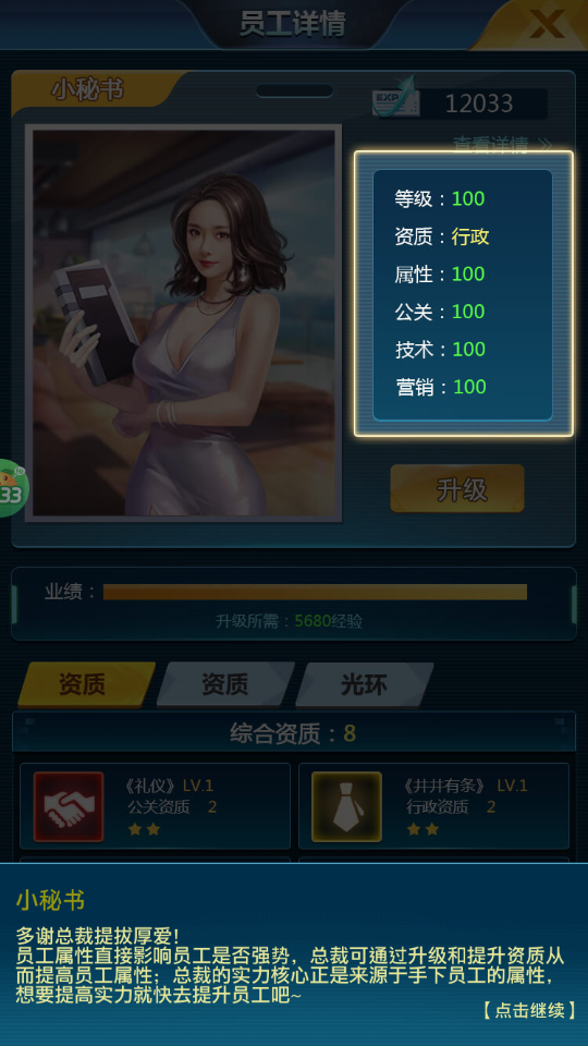 逆天纪最新版