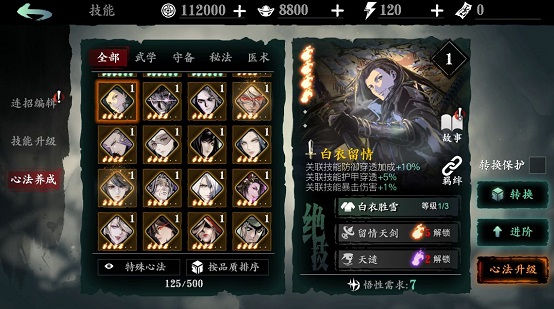 影之刃3最新版 影之刃3最新版