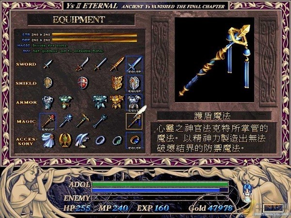 永远的伊苏2最新版 永远的伊苏2最新版