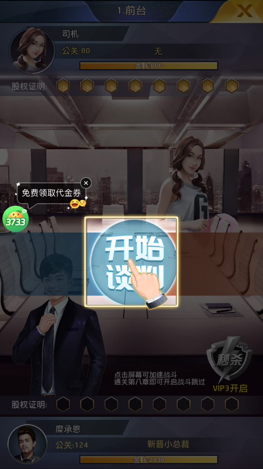 逆天纪最新版