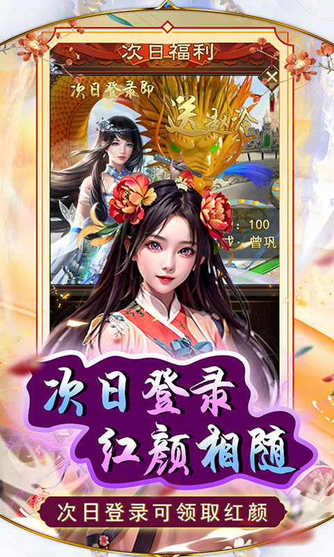 天之命GM免充版 天之命GM免充版