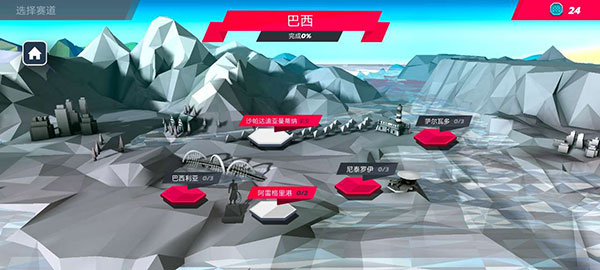 驶向天际MOD菜单版