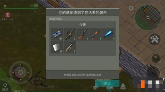 地上终末之日生存最新版 地上终末之日生存最新版