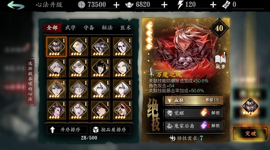 影之刃3最新版 影之刃3最新版