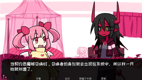 契约恶魔手机版 契约恶魔手机版