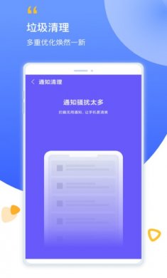 清理全能王