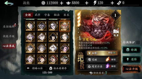 影之刃3最新版 影之刃3最新版