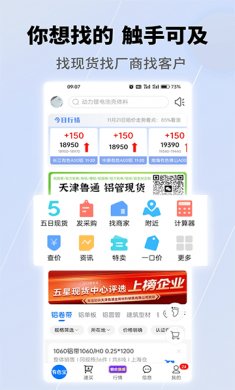 有色宝铝价行情