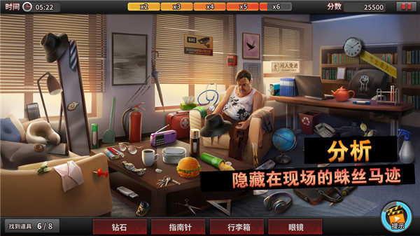 谜案侦探无限金币版 谜案侦探无限金币版