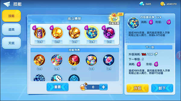 弹弹奇兵免费版 弹弹奇兵免费版