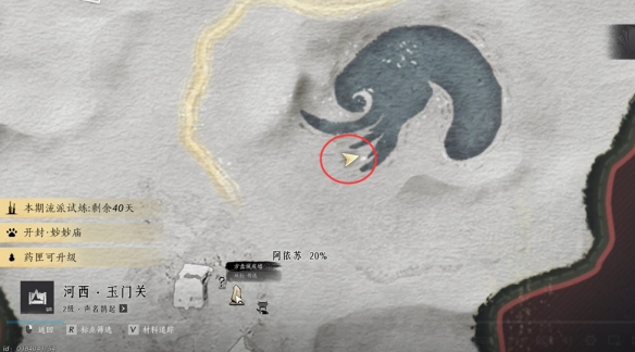 燕云十六声吟歌河任务如何完成-燕云十六声吟歌河任务分享