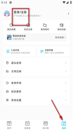 Lanerc动漫