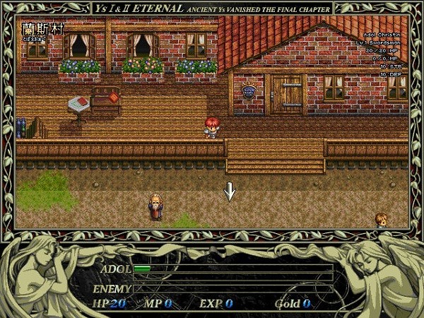 永远的伊苏2最新版 永远的伊苏2最新版