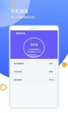 清理全能王