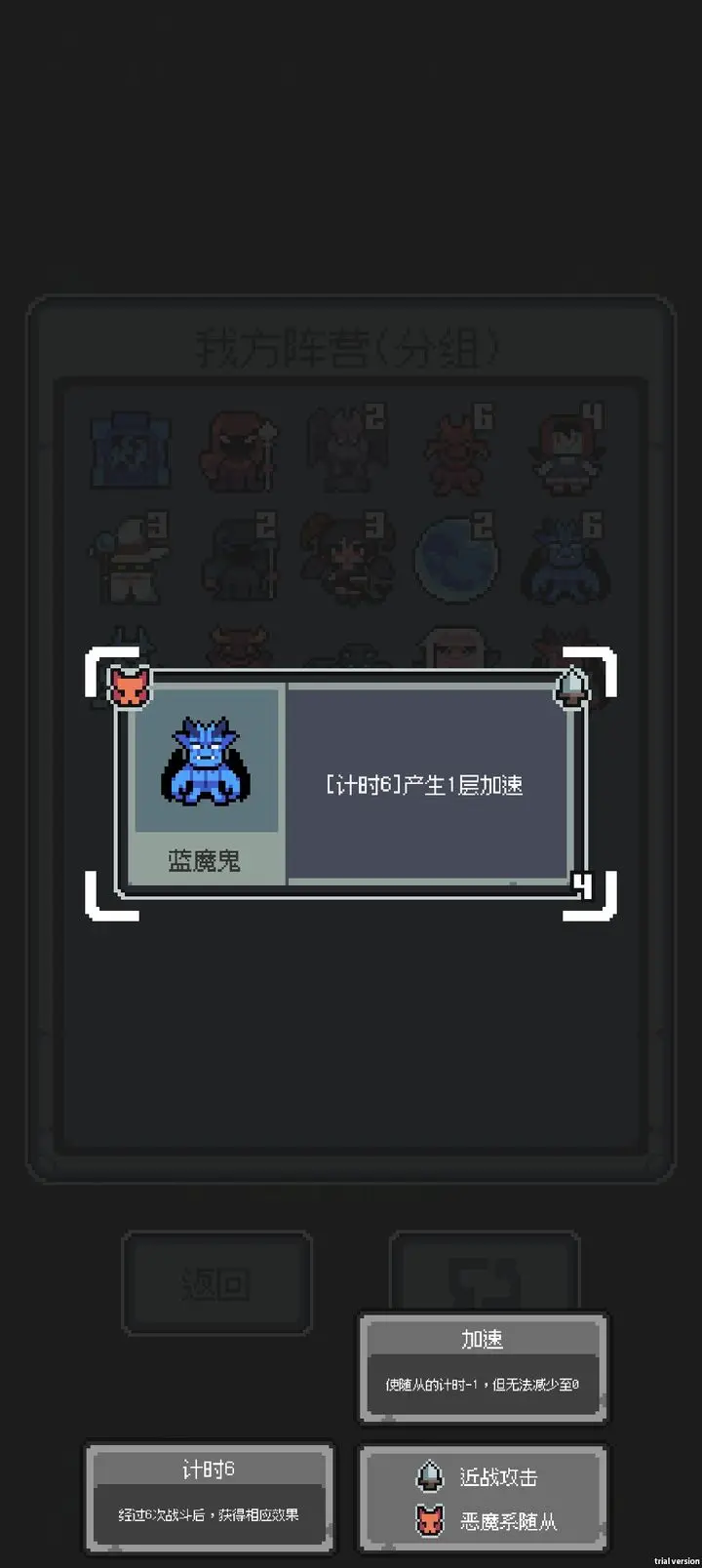 魔王终局安卓手机版 魔王终局安卓手机版