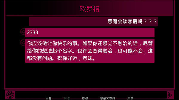 契约恶魔手机版 契约恶魔手机版