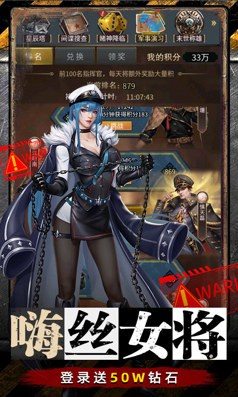 地球保卫战免费版