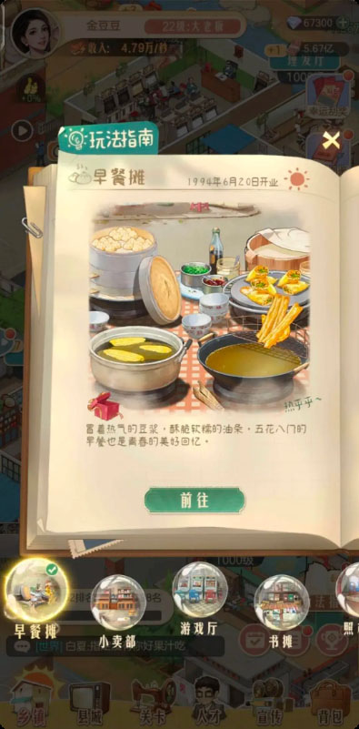 时光杂货店最新版