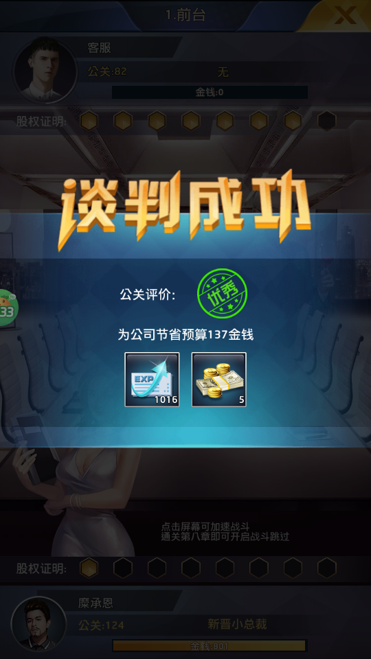 逆天纪最新版