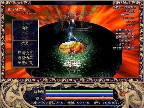 永远的伊苏2最新版
