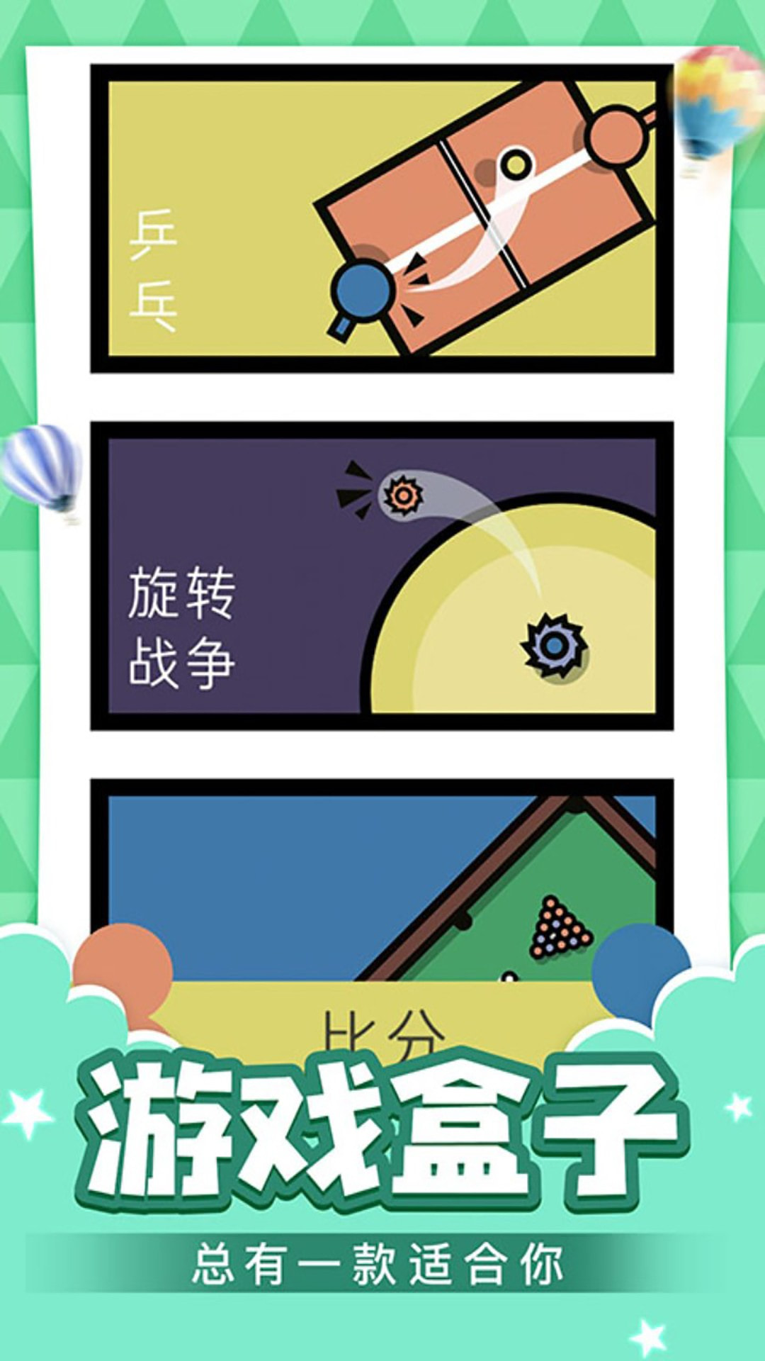 双人游戏乐园辅助菜单版 双人游戏乐园辅助菜单版