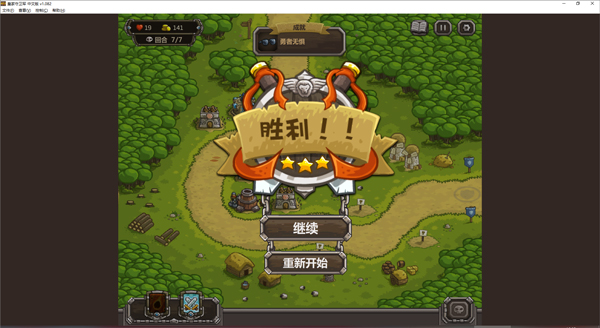 皇家守卫军手机版无限金币 皇家守卫军手机版无限金币