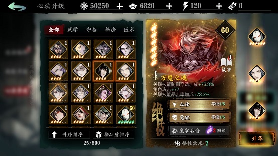 影之刃3最新版 影之刃3最新版