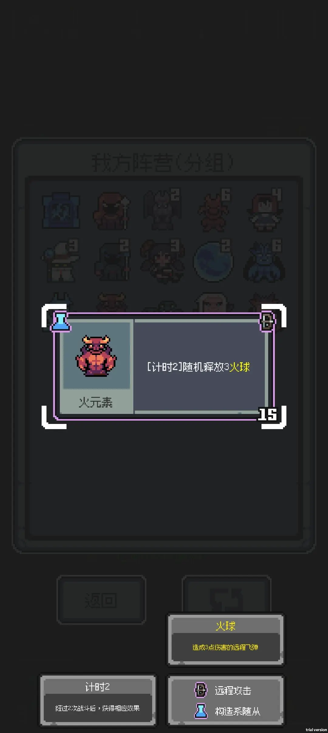 魔王终局安卓手机版 魔王终局安卓手机版