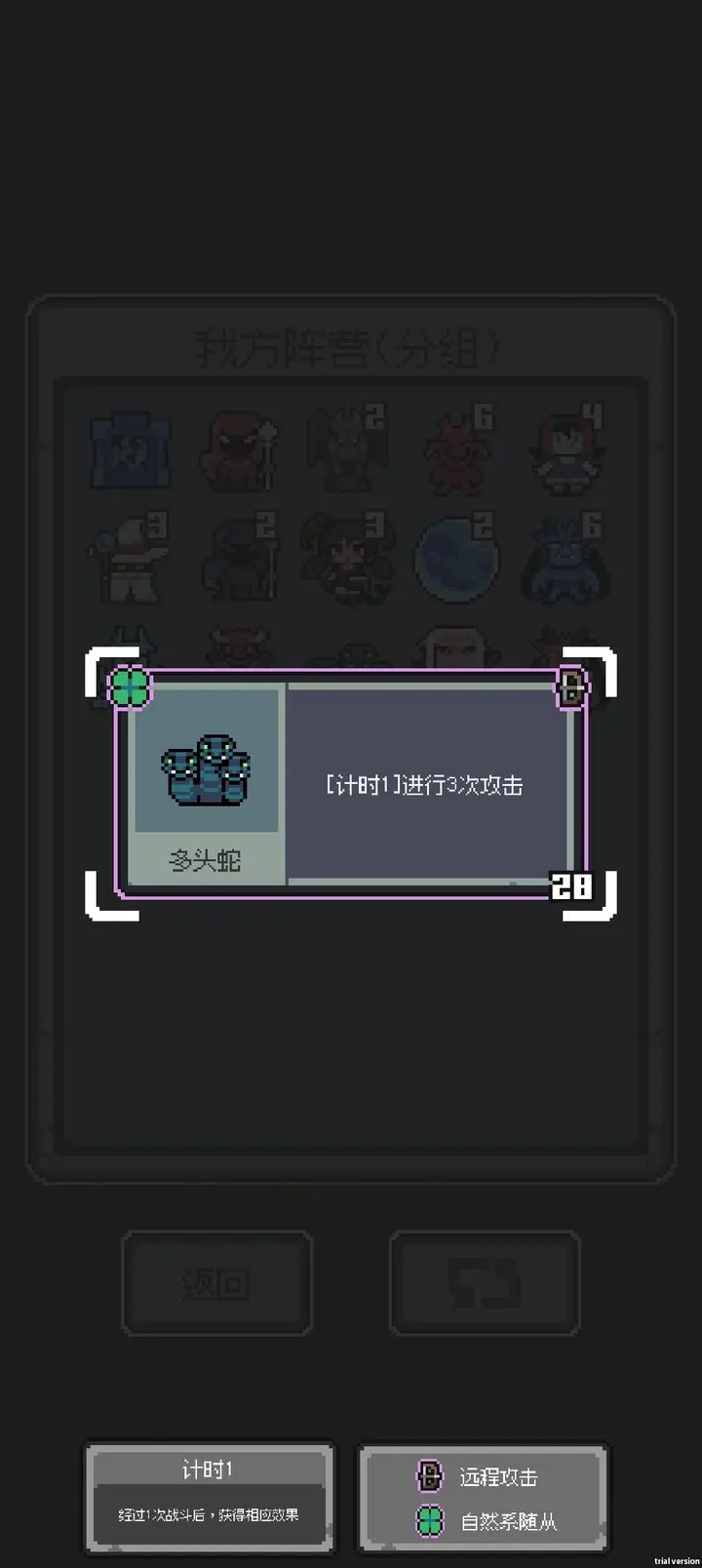 魔王终局安卓手机版 魔王终局安卓手机版