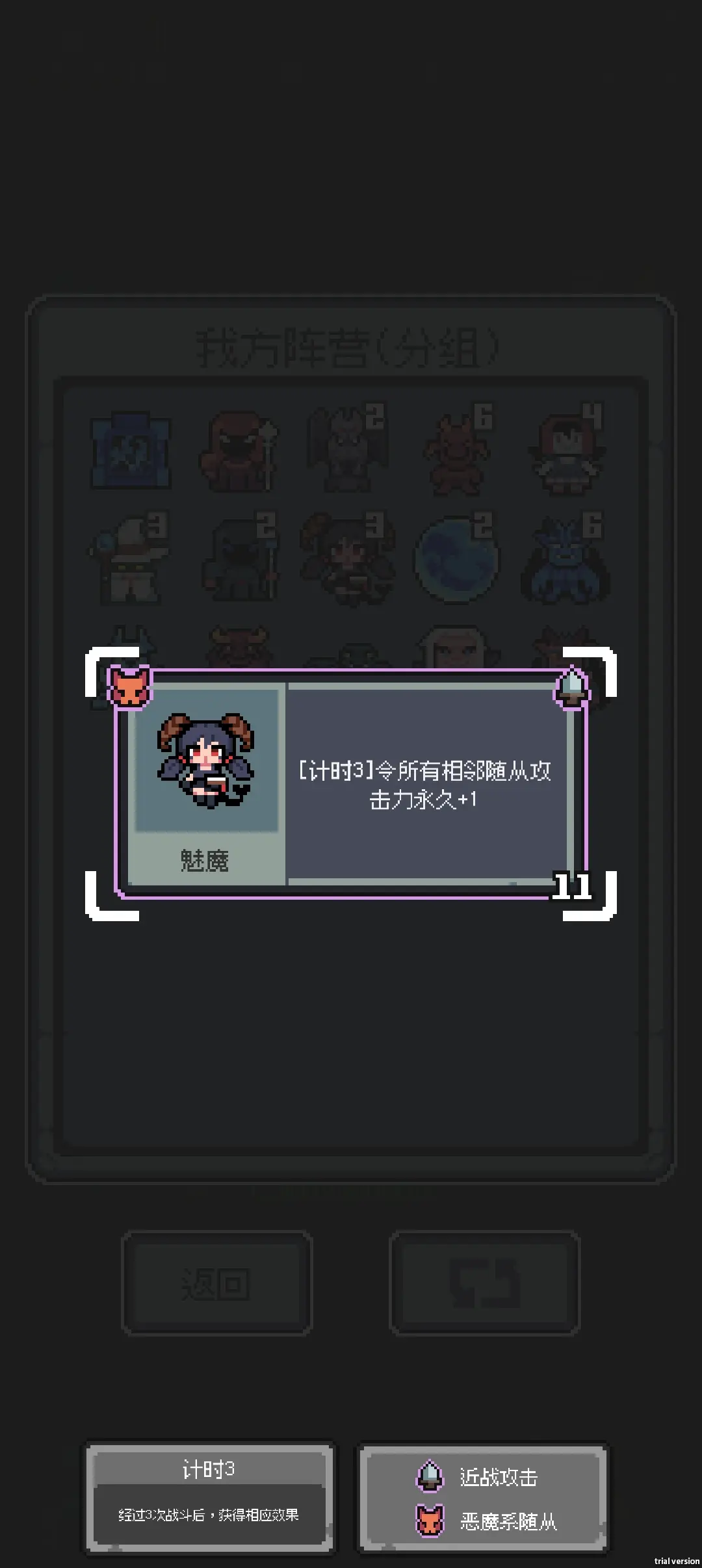 魔王终局安卓手机版 魔王终局安卓手机版