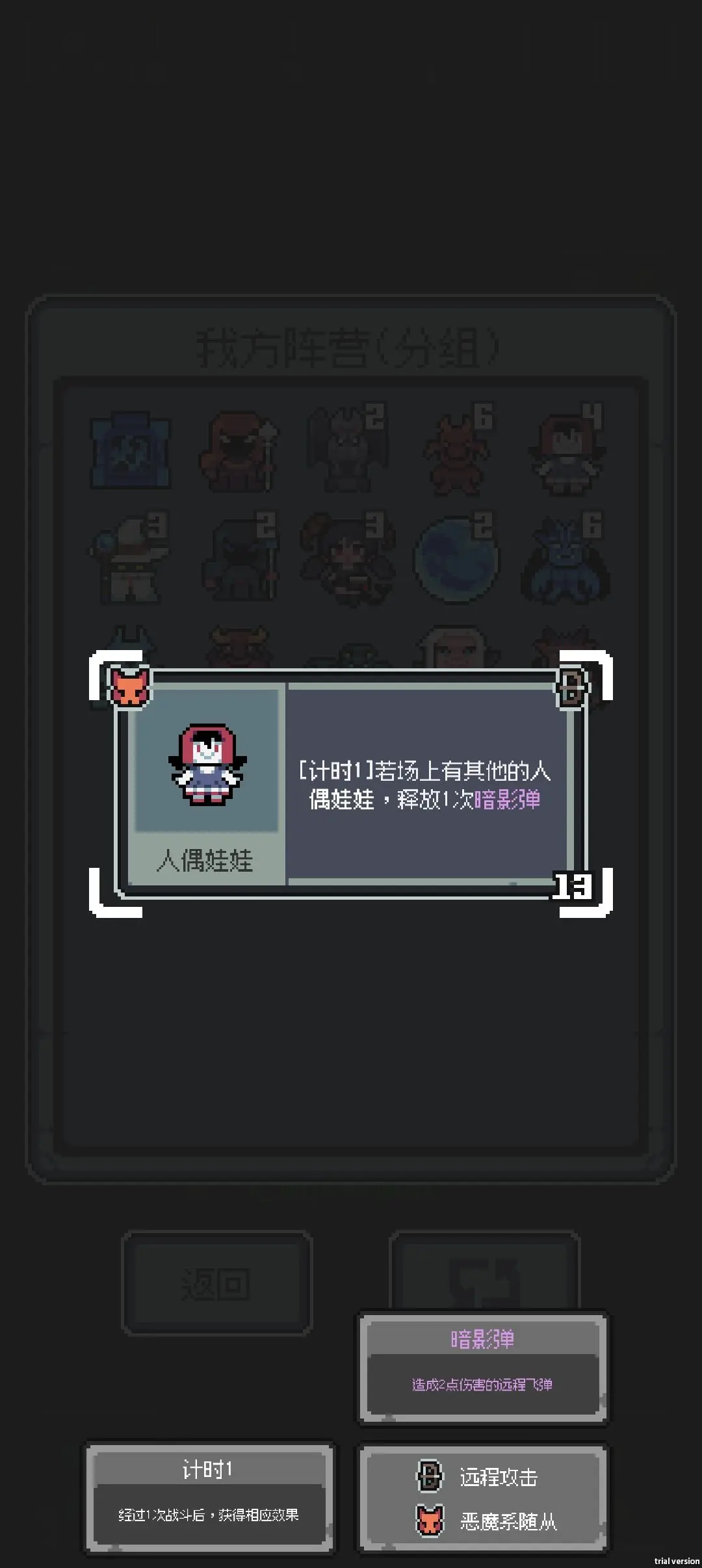 魔王终局安卓手机版 魔王终局安卓手机版