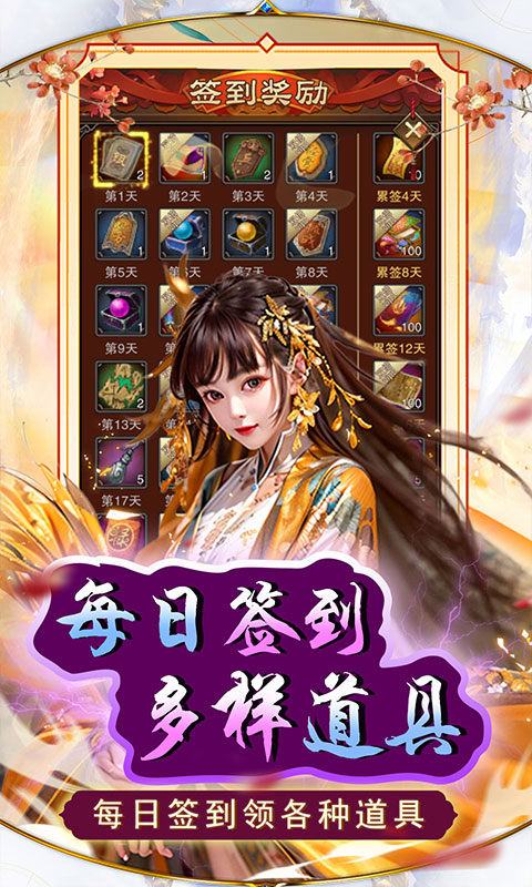 天之命GM免充版 天之命GM免充版