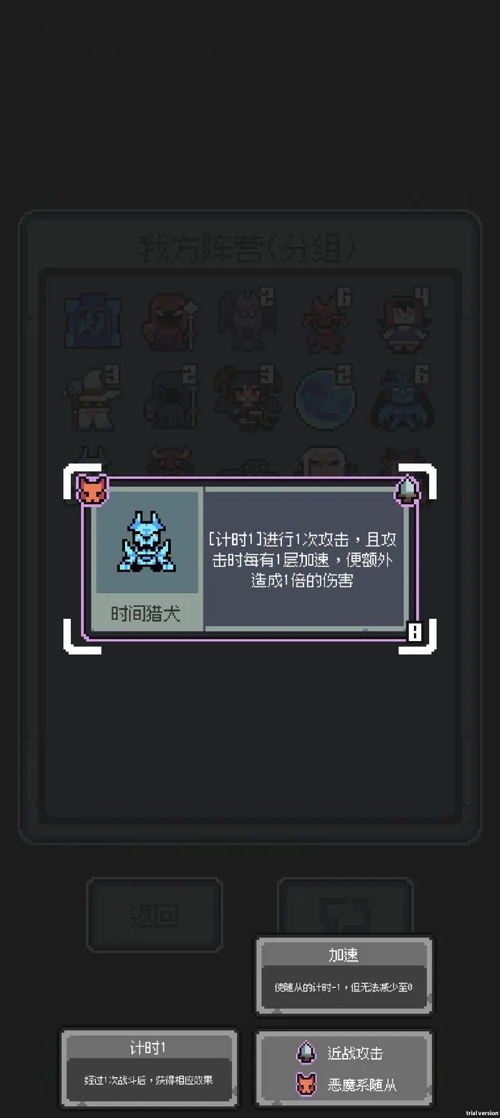魔王终局安卓手机版 魔王终局安卓手机版