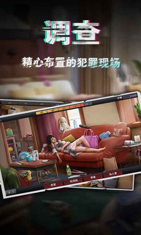 谜案侦探无限金币版