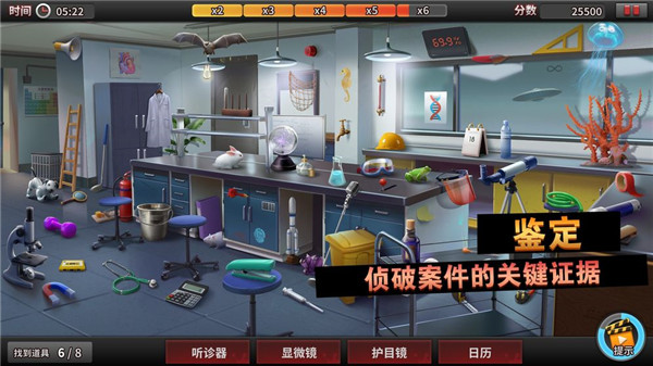 谜案侦探无限金币版 谜案侦探无限金币版