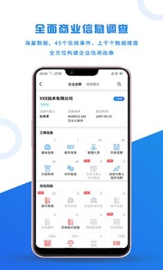 风鸟企业查询