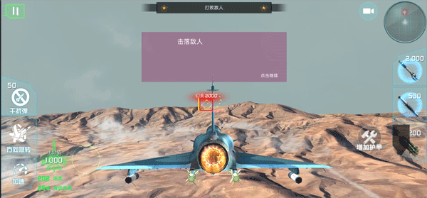 刺激空战内置菜单